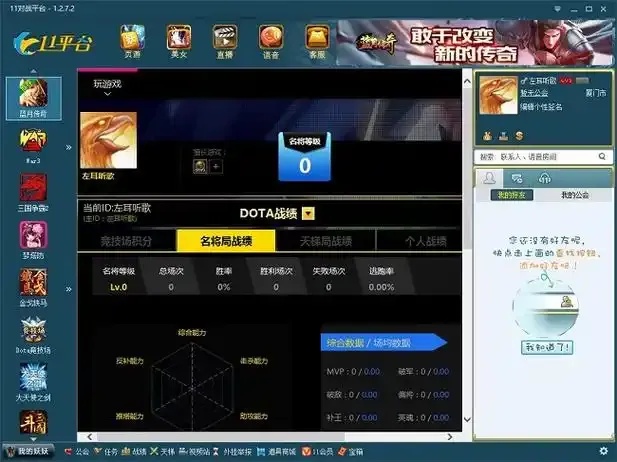 2023 Dota2全图辅助终极指南 11平台同步更新职业选手都在用