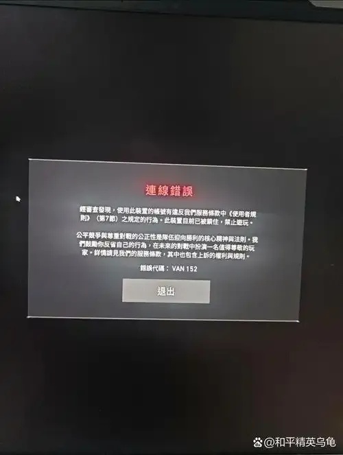 Dota 2终极封禁：您永久禁赛真相全揭秘
