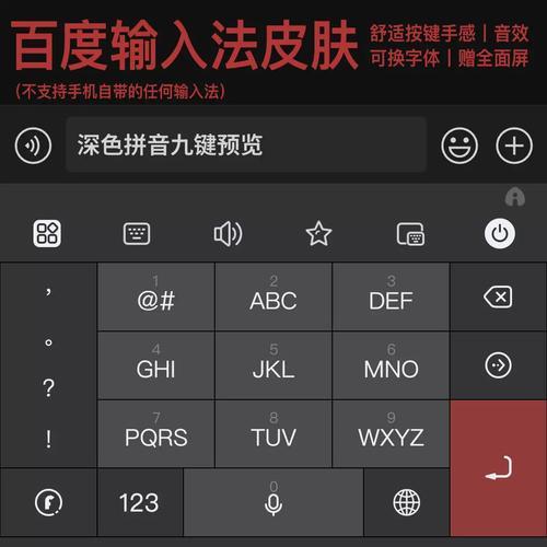苹果iOS手机版一键全皮肤美化工具免费下载安装助手外挂