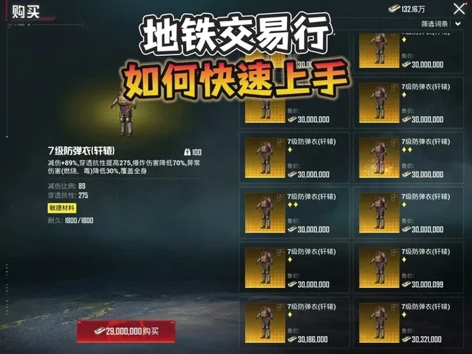 苹果ios手机版地铁逃生外挂工具助手免费下载安装及科技产品购买网站详情速览