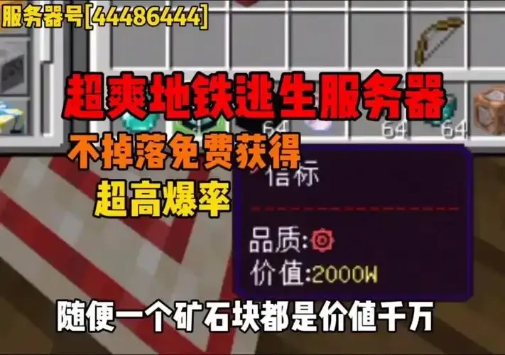 地铁逃生免费神器亲测有效不封号真实测评指南