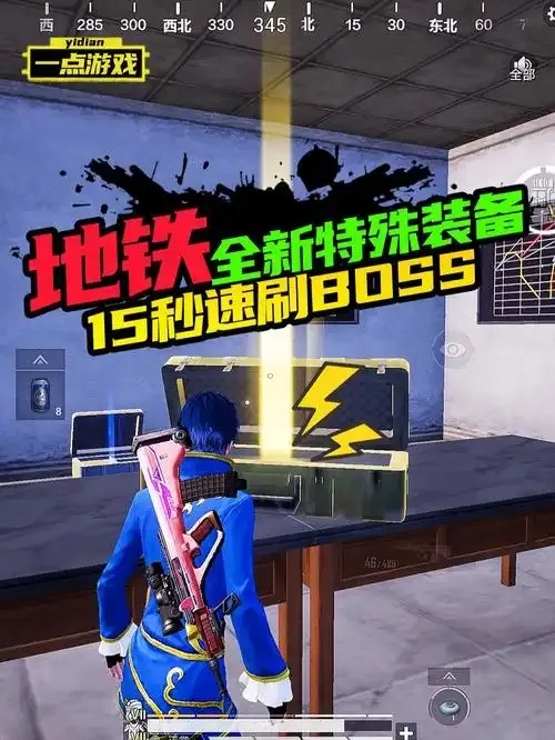 和平地铁辅助器免费下载使用教程完整版