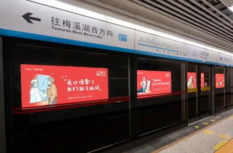 地铁公益刃之舞直装4.1项目实践与成效分析