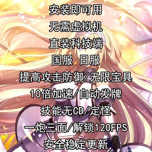 FGO科技辅助终极指南破解英灵战神养成99%胜率秘籍！