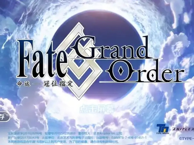 FateGrandOrder官网最新攻略下载资讯与活动全解析