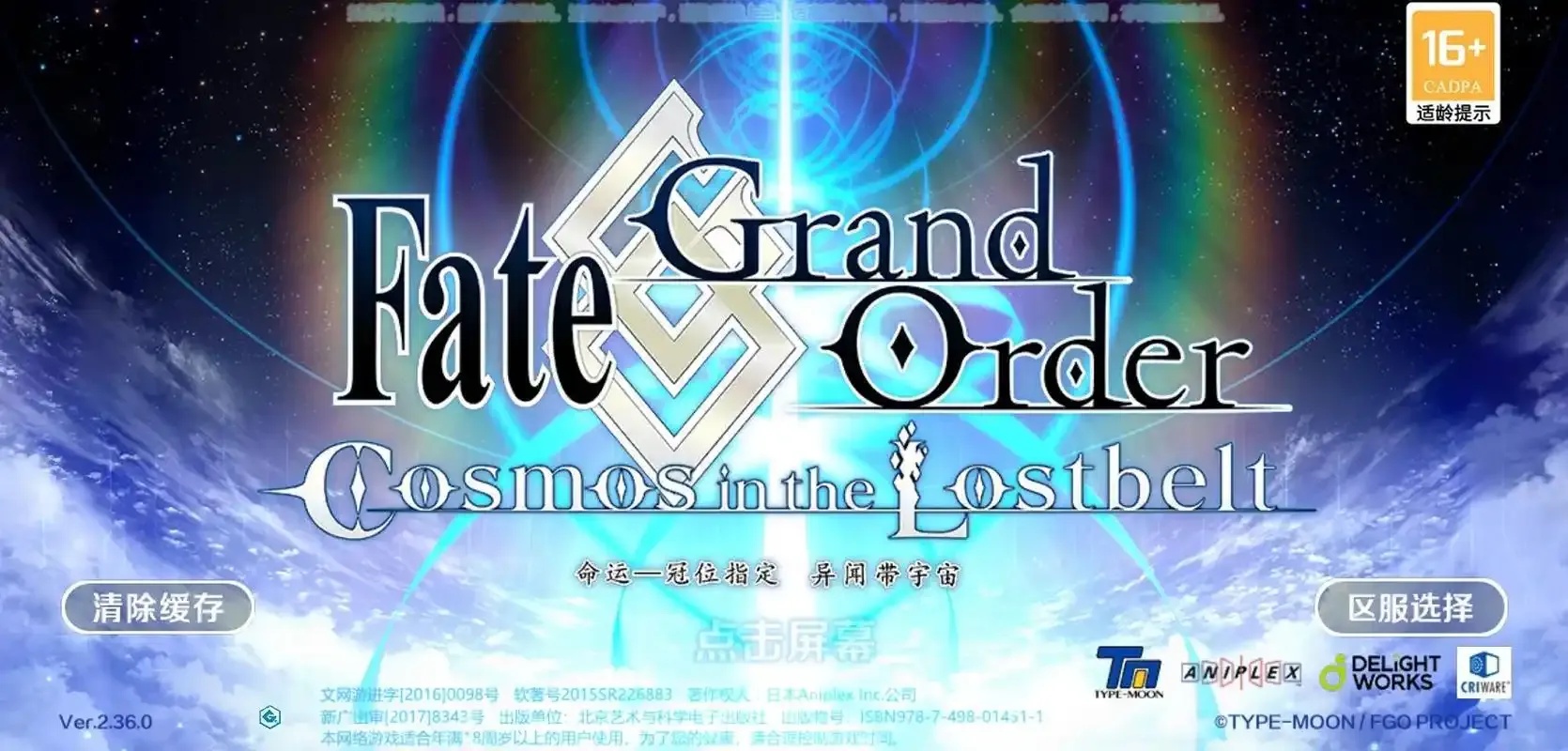 FGO iOS平台技术优化与用户体验创新研究