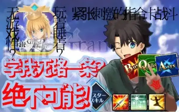 FateGO保姆级新手攻略30分钟速成最强从者！🔥