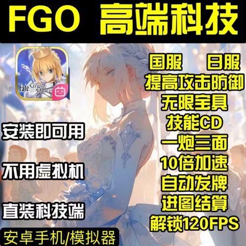 FateGrandOrder科技版最新下载安装教程与完整攻略指南