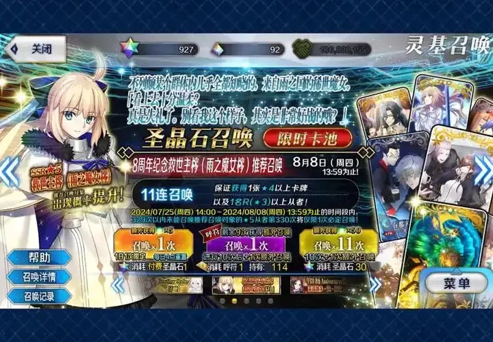 FateGrandOrder抽卡模拟器实测保底必出SSR金率预测99.99%准确