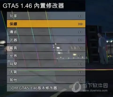 GTA5手机版修改器免费下载安装苹果iOS外挂脚本助手