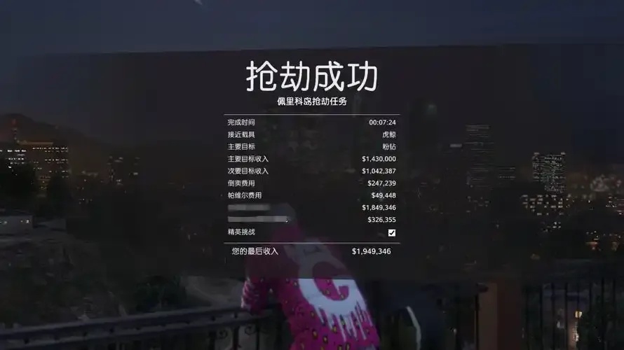 GTA5反外挂机制研究及玩家防护策略全解析