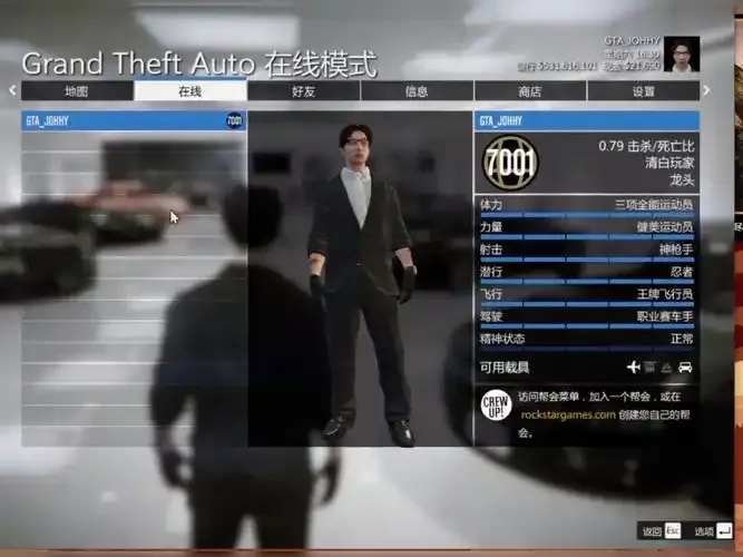 GTA5玩家亲测免费在线锁血辅助代码秒变大神