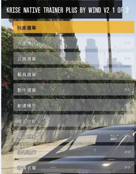 GTA 5科技辅助机制与玩家沉浸式体验研究