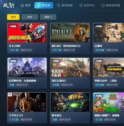 GTA5》风灵月影修改器最新版下载及使用全攻略