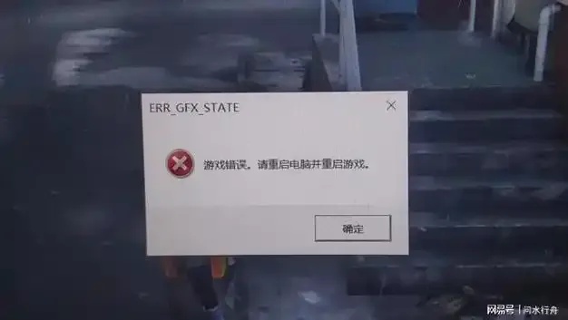 GTA5脚本挂钩严重错误解决方法与步骤指南
