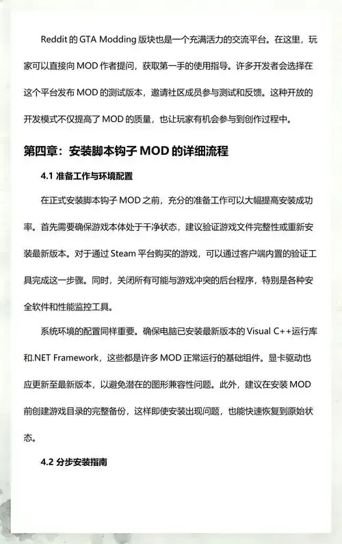 GTA5脚本钩子更新全流程解析与技巧指南
