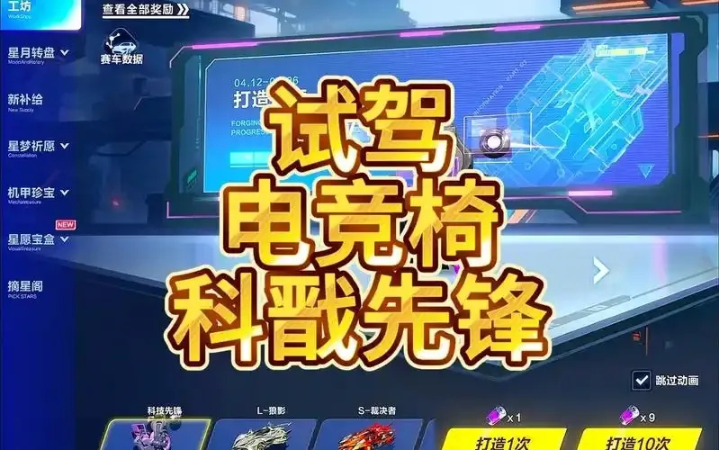 QQ飞车科技驱动下载：未来座驾一键极速启程！