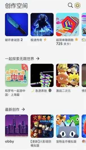 罗布乐思破解版内置修改器下载使用技巧全攻略