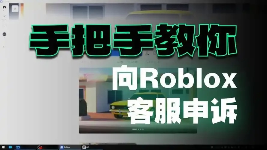 Roblox举报外挂新工具免费下载安装手机版苹果ios版多平台适配助手脚本检测指南