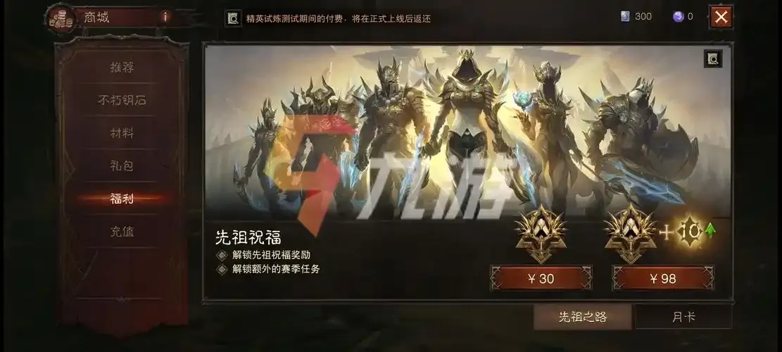 暗黑破坏神不朽手机版苹果iOS版氪金争议及免费外挂工具实测效果分析