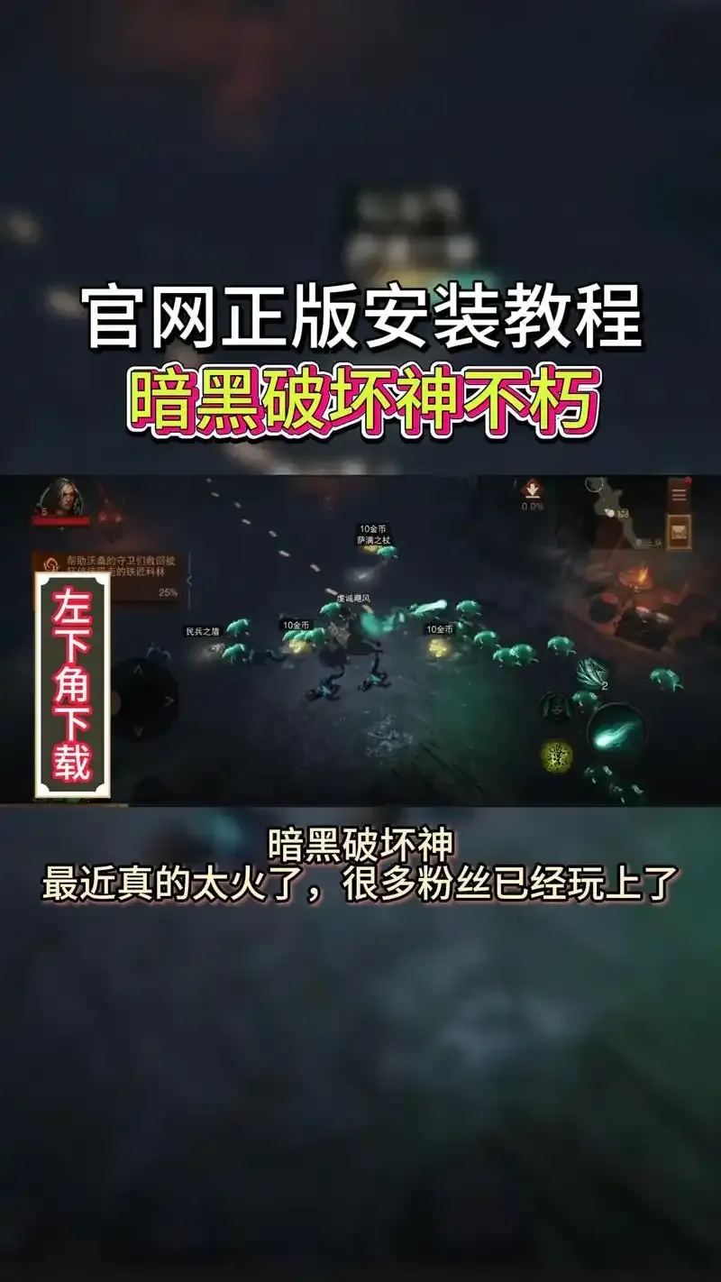 暗黑破坏神不朽隐藏科技大揭秘颠覆认知的终极神器曝光