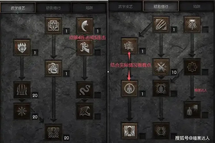 暗黑破坏神：不朽科技加点与属性分配全解析