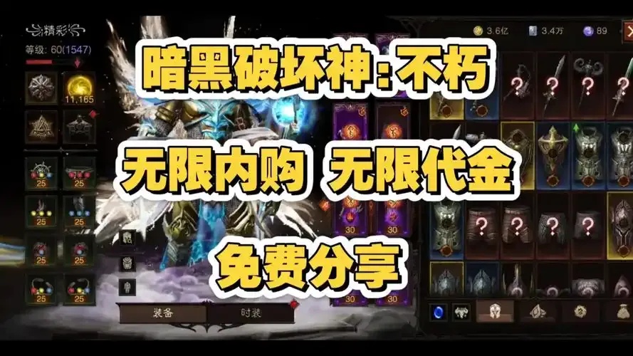 免费领稀有装备！暗黑破坏神不朽限定礼包倒计时24小时终极放送