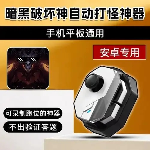暗黑不朽挂机爆笑逆袭每日收益狂飙300终极攻略首曝