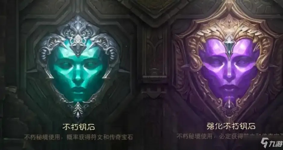 暗黑破坏神不朽钥匙获取指南及激活攻略详解
