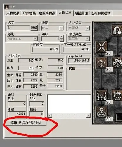暗黑破坏神2重置版1.6终极修改器无限金币秒变大师隐藏角色全解锁免费下载