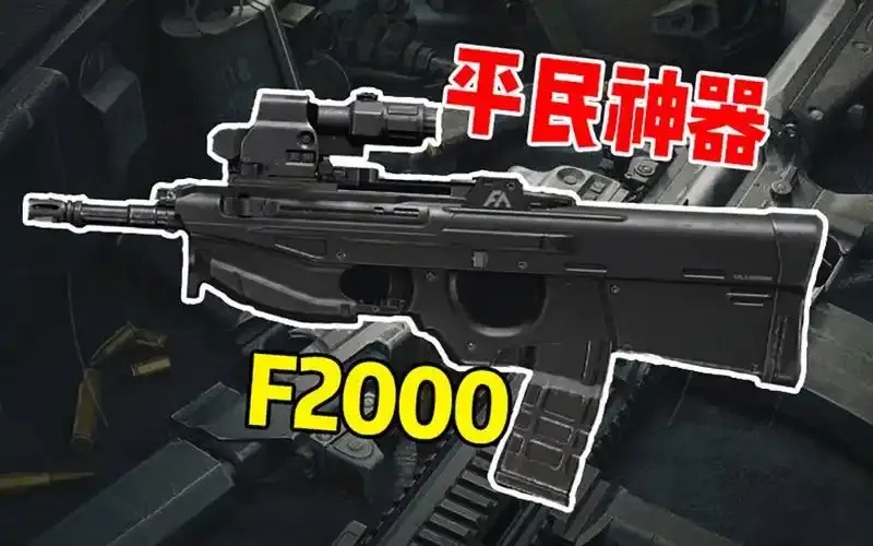 暗区突围平民神器免费获取全攻略速领2024最新版