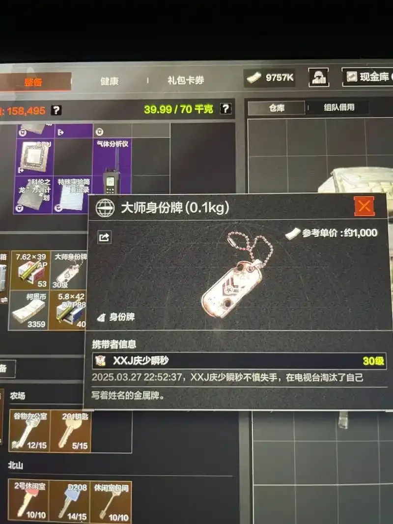 暗区V6破解版安装全流程与实战功能解析
