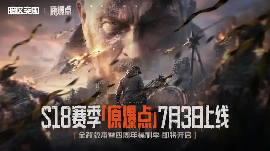 xl6666·ch暗区突围攻略评测下载指南