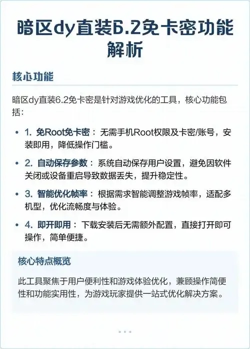 暗区AG游戏直装免卡密下载指南