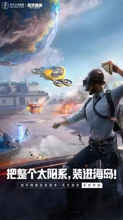 和平精英iOS免费开科技攻略：手把手教你限时获取稀有装备