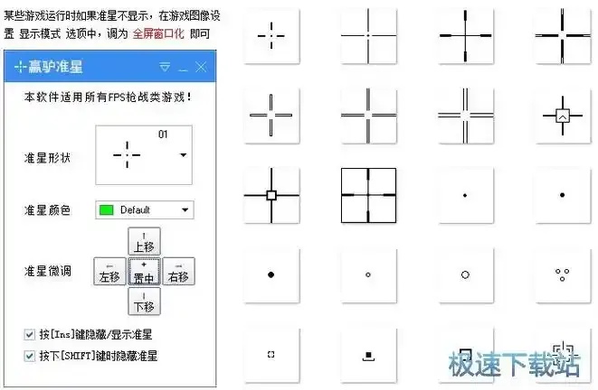 暗区突围手机版必备：免费下载安装苹果iOS准星瞄准脚本助手