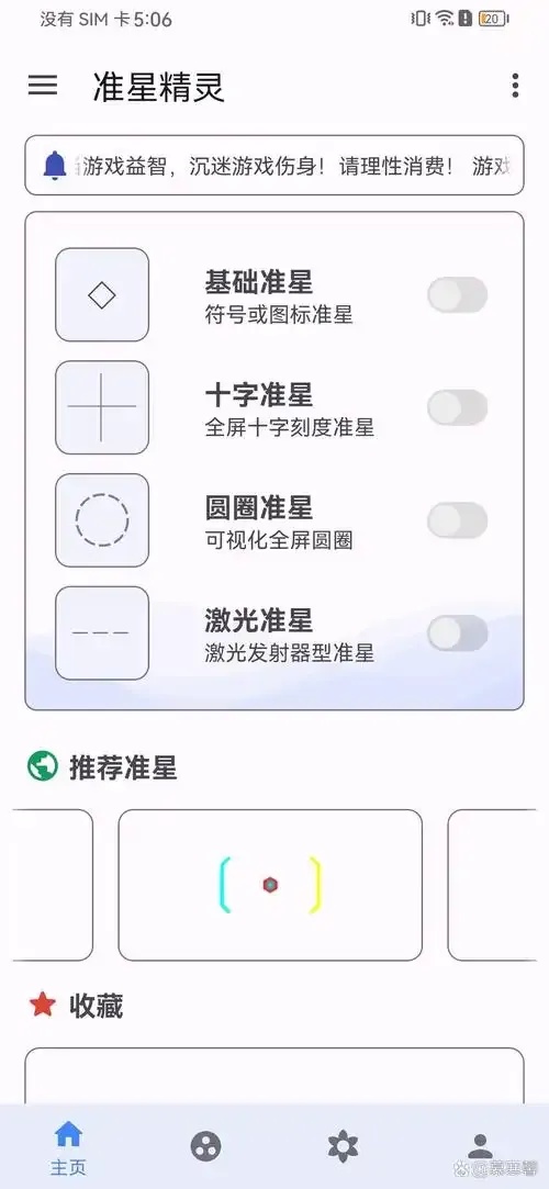 暗区PC准星设置教程：快速优化游戏瞄准技巧