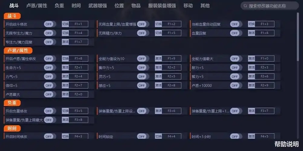 免费手机版外挂下载安装教程苹果iOS助手脚本无限体力修改器