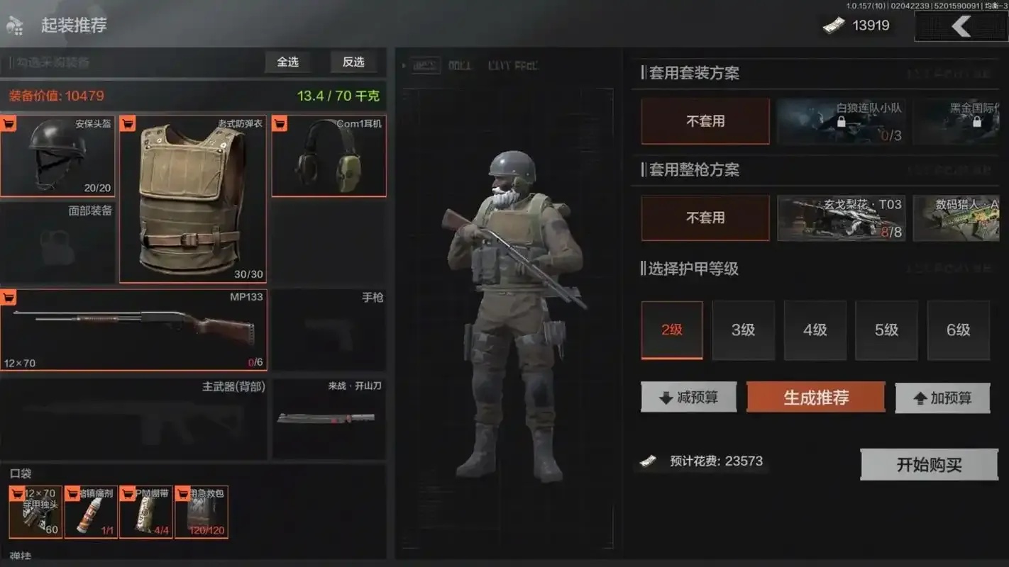 暗区突围6.6.0507直装版APK下载与安全风险解析