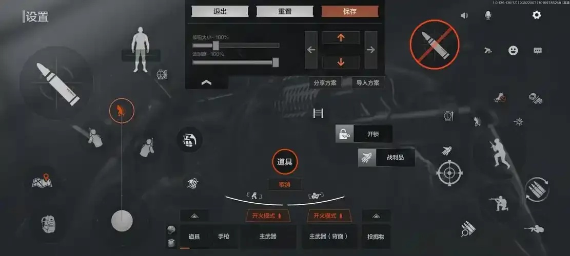 暗区突围手机版苹果iOS版免费下载安装助手脚本外挂使用指南