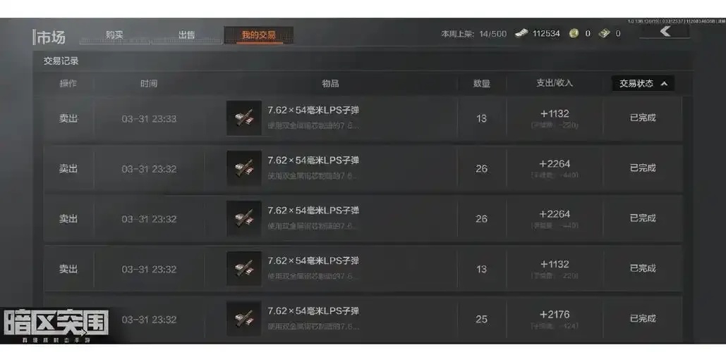 暗区突围内置作弊菜单免费手机版外挂助手脚本下载安装教程苹果ios版