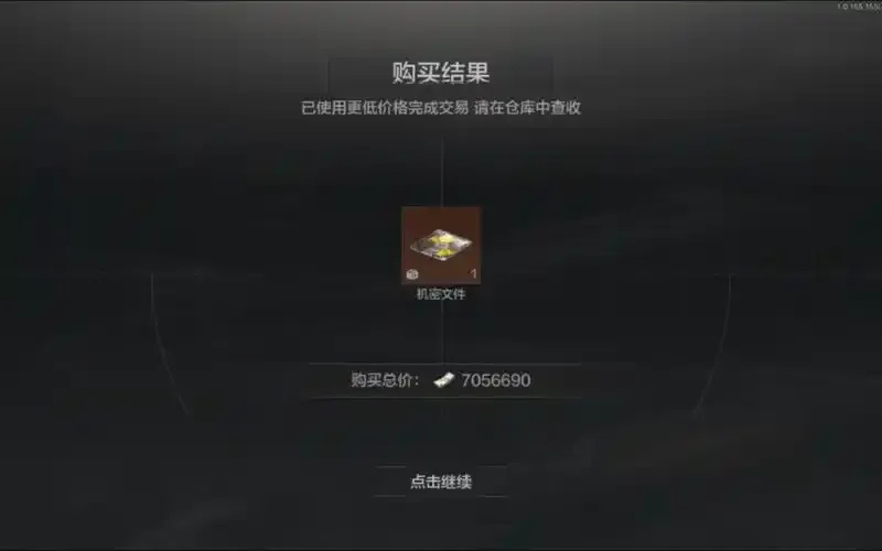暗区突围科技震撼发布！点击解锁官方购买通道
