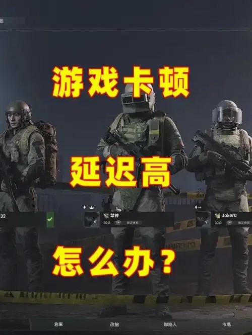 暗区突围最新安装包下载地址与安装教程