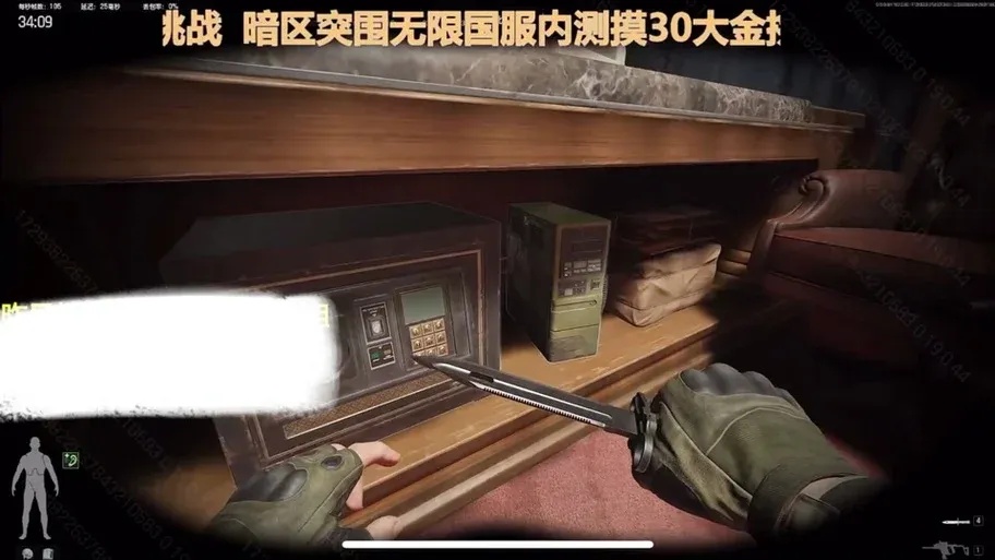 暗区突围》外挂曝光：免费手机版物资透视工具包下载安装教程（iOS适用）