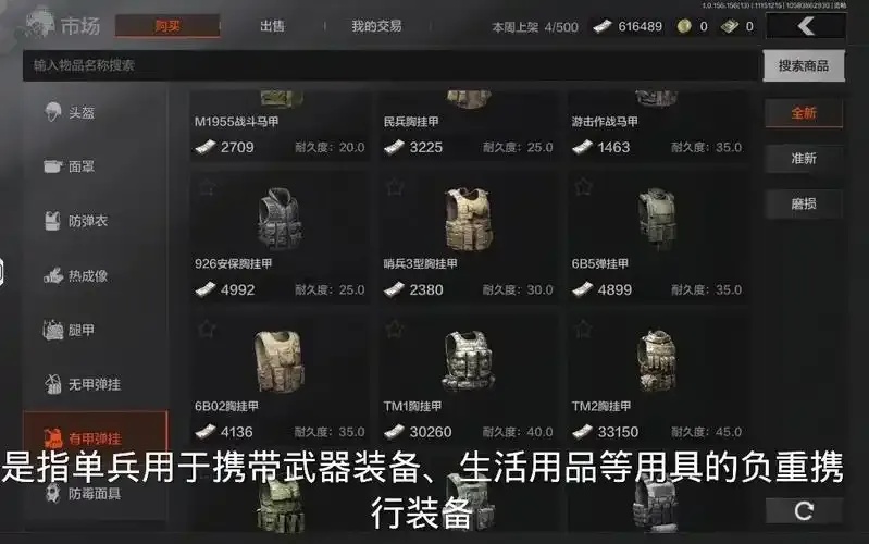 暗区突围外挂曝光！玩家如何窃取百万物资？终极破解指南