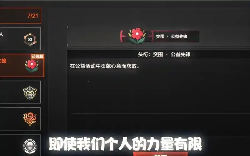 暗区突围公益内核外挂辅助工具免费下载安装苹果iOS及安卓手机版指南