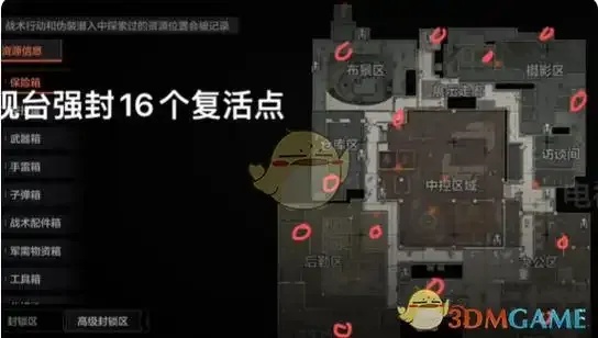 暗区突围辅助瞄准白圆圈定位指南免费手机版工具下载安装苹果iOS版助手脚本