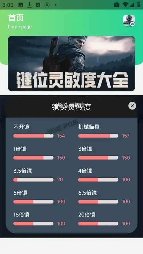 暗区突围》辅助瞄准器破解版泄露！百发百中攻略速领