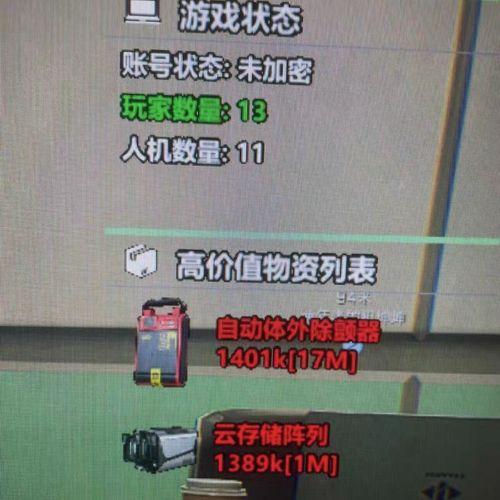 暗区开挂科技全挂破解教程与实战指南