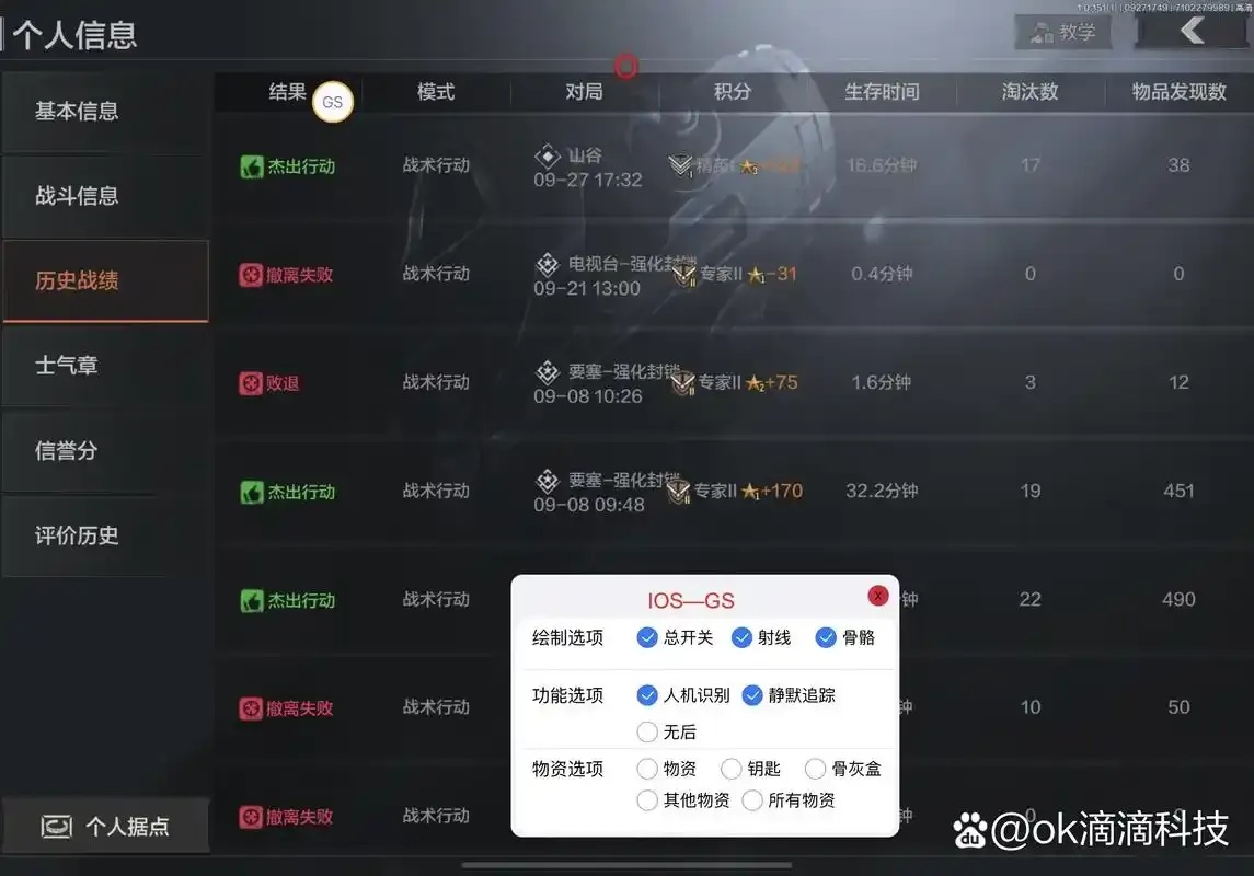 暗区科技开挂器免费下载教程及使用指南